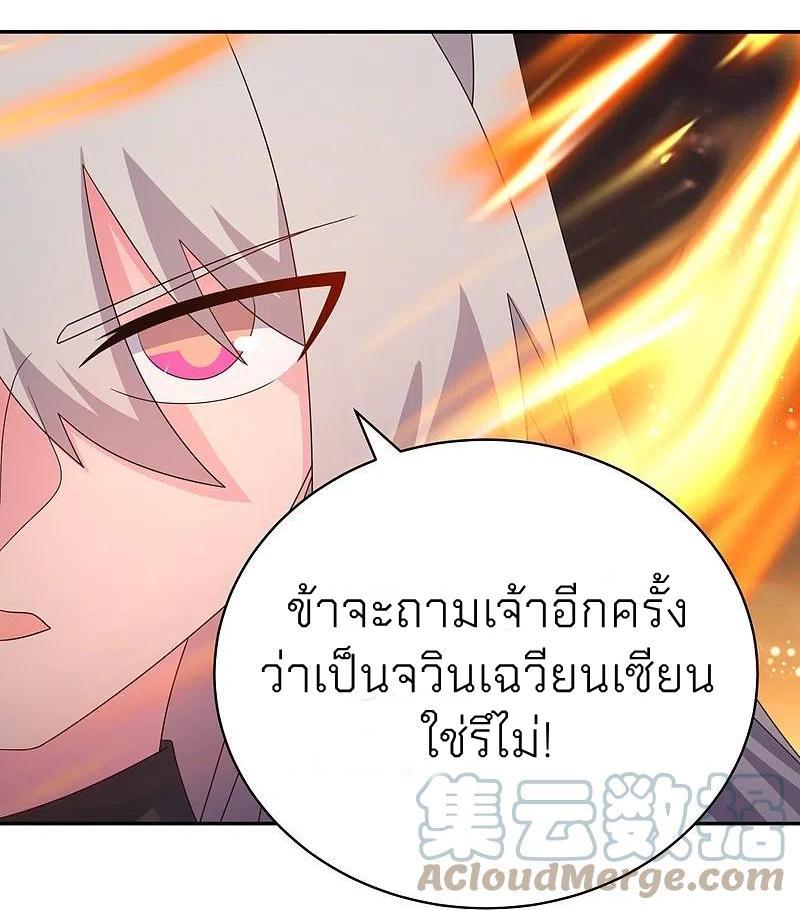 Above All Gods ตอนที่ 346 รูปที่ 27/28