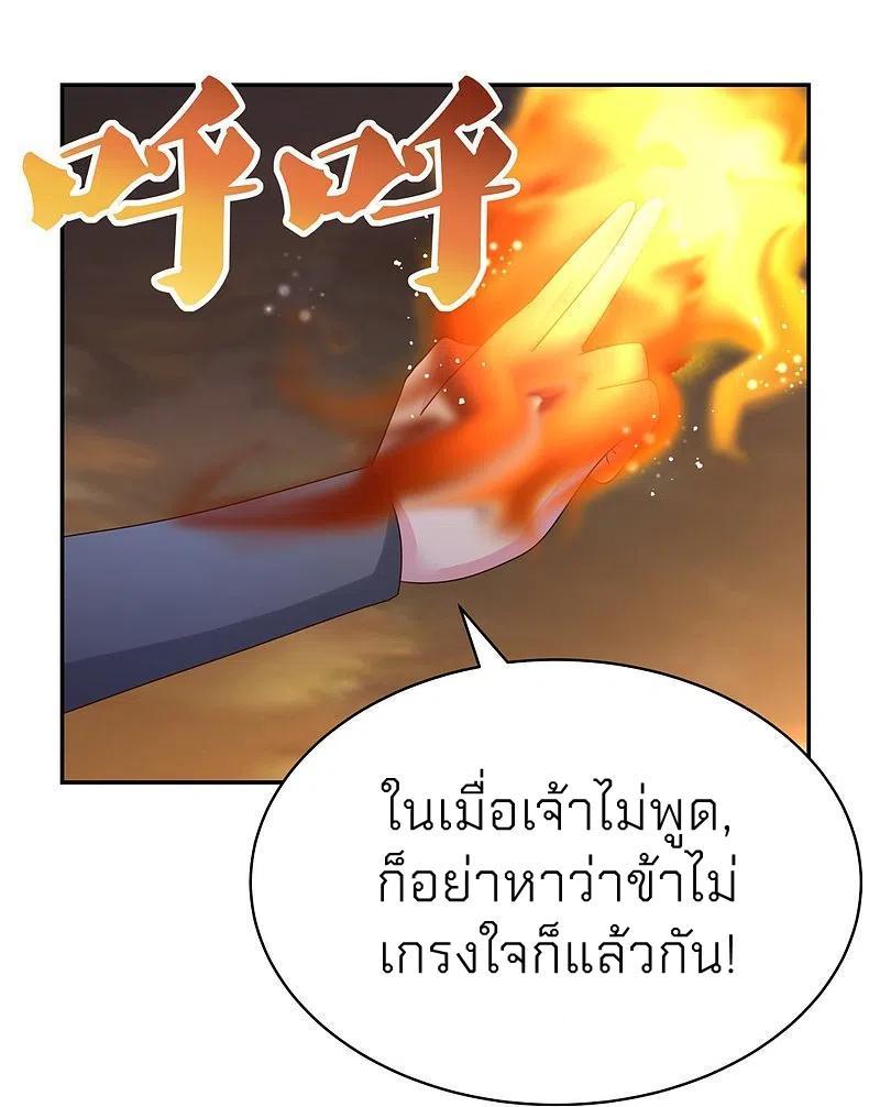 Above All Gods ตอนที่ 346 รูปที่ 28/28