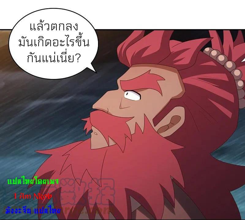 Above All Gods ตอนที่ 346 รูปที่ 6/28