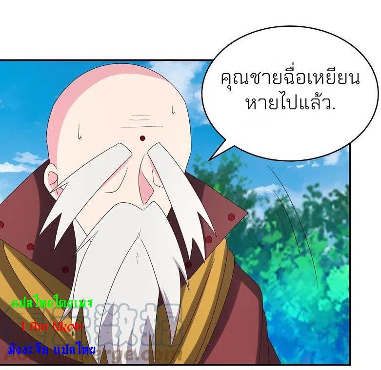 Above All Gods ตอนที่ 347 รูปที่ 13/35