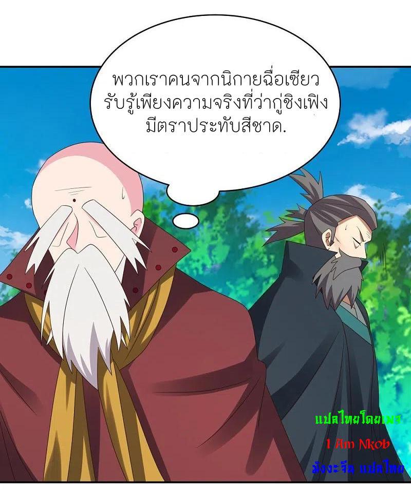 Above All Gods ตอนที่ 347 รูปที่ 18/35