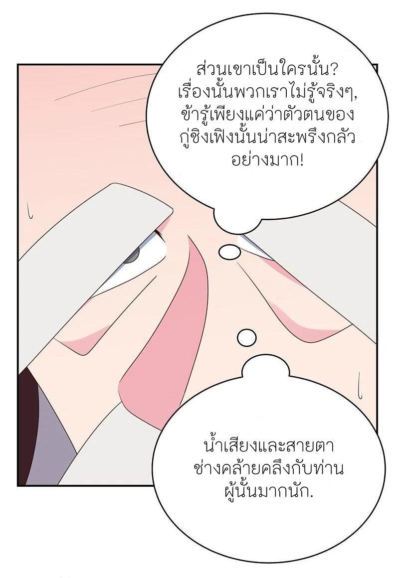 Above All Gods ตอนที่ 347 รูปที่ 19/35