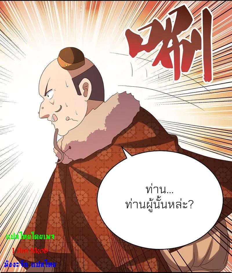 Above All Gods ตอนที่ 347 รูปที่ 24/35