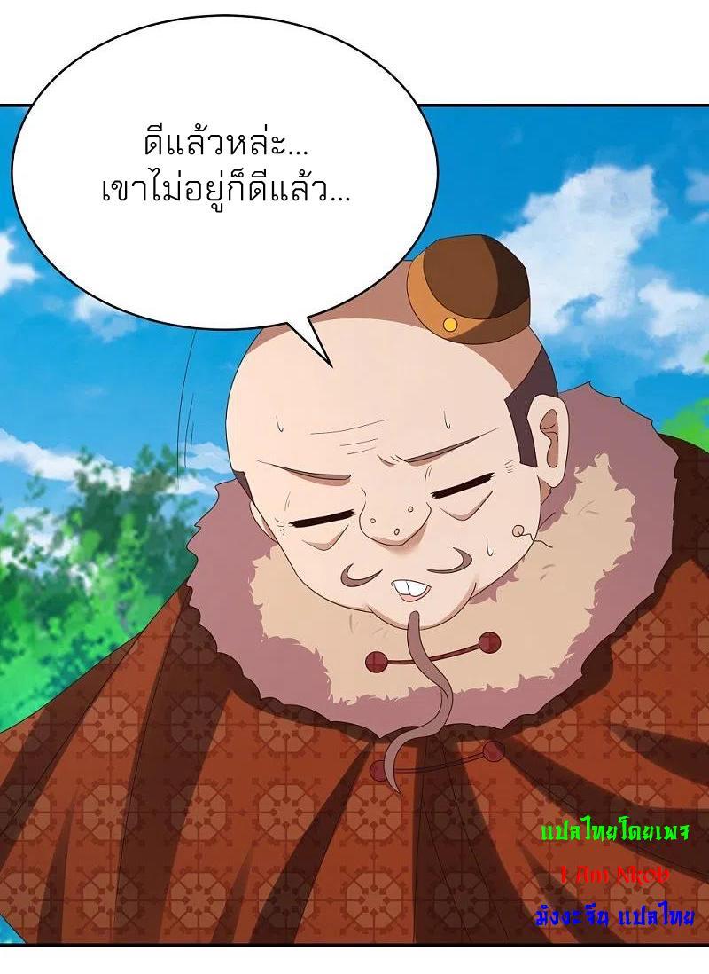 Above All Gods ตอนที่ 347 รูปที่ 27/35