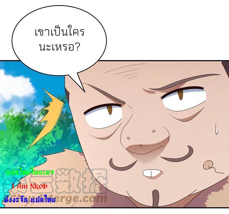 Above All Gods ตอนที่ 347 รูปที่ 29/35