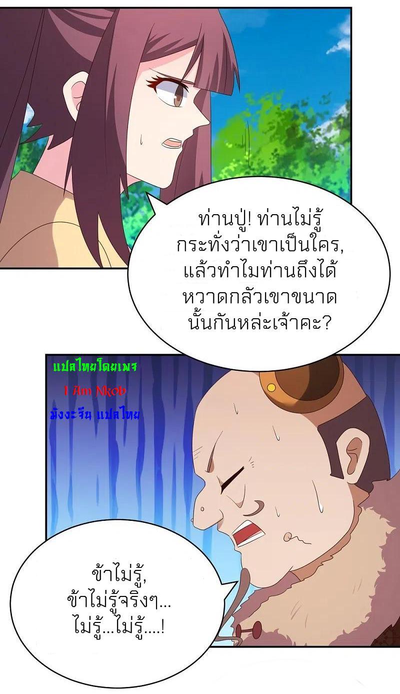 Above All Gods ตอนที่ 347 รูปที่ 31/35