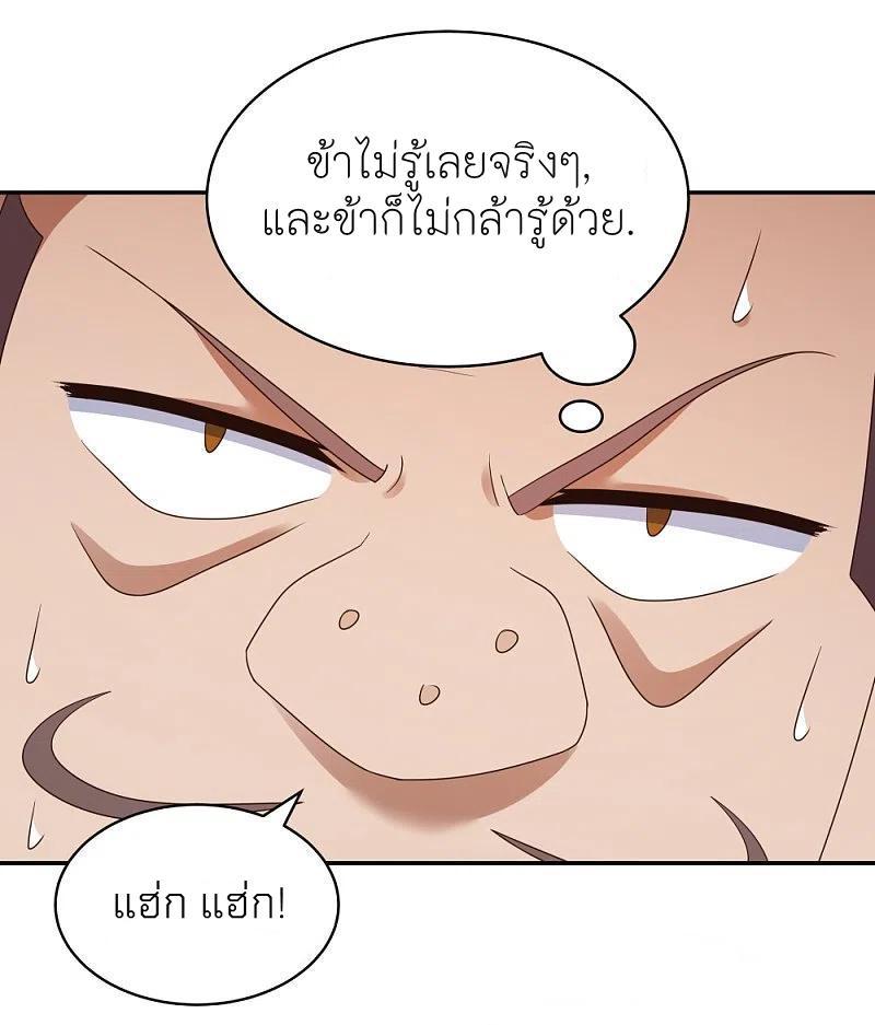 Above All Gods ตอนที่ 347 รูปที่ 33/35