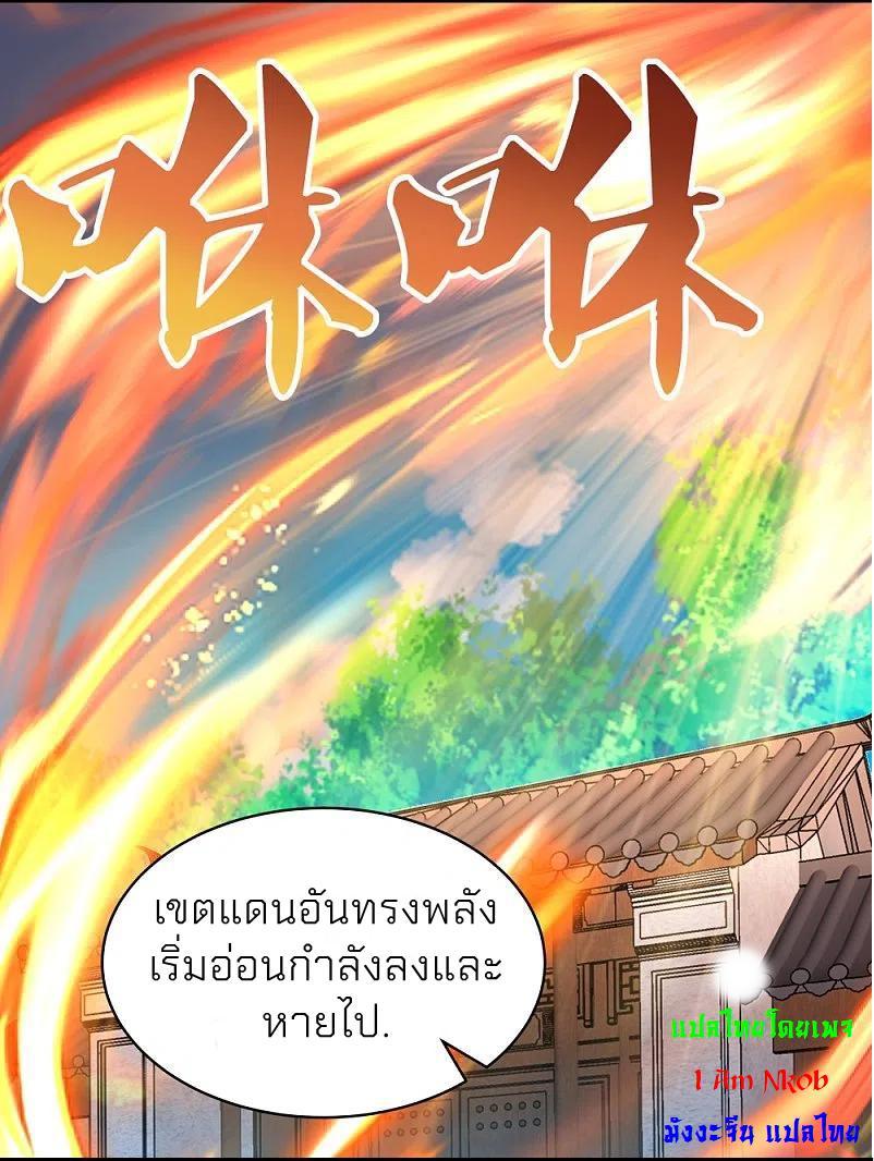 Above All Gods ตอนที่ 347 รูปที่ 4/35