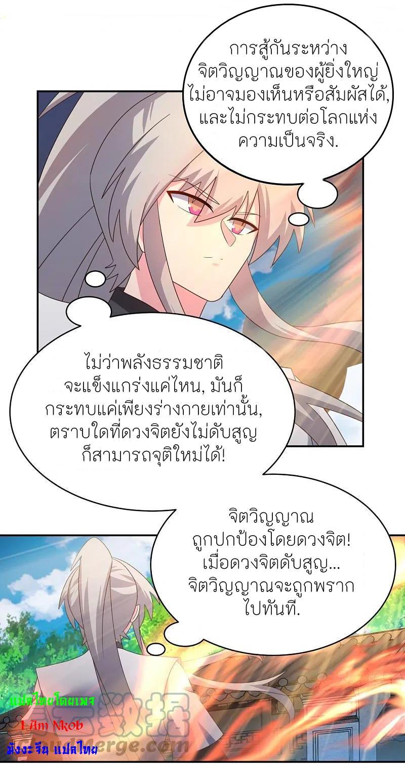 Above All Gods ตอนที่ 347 รูปที่ 5/35