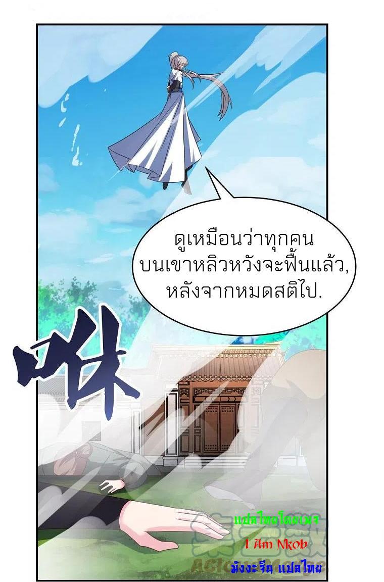 Above All Gods ตอนที่ 347 รูปที่ 8/35