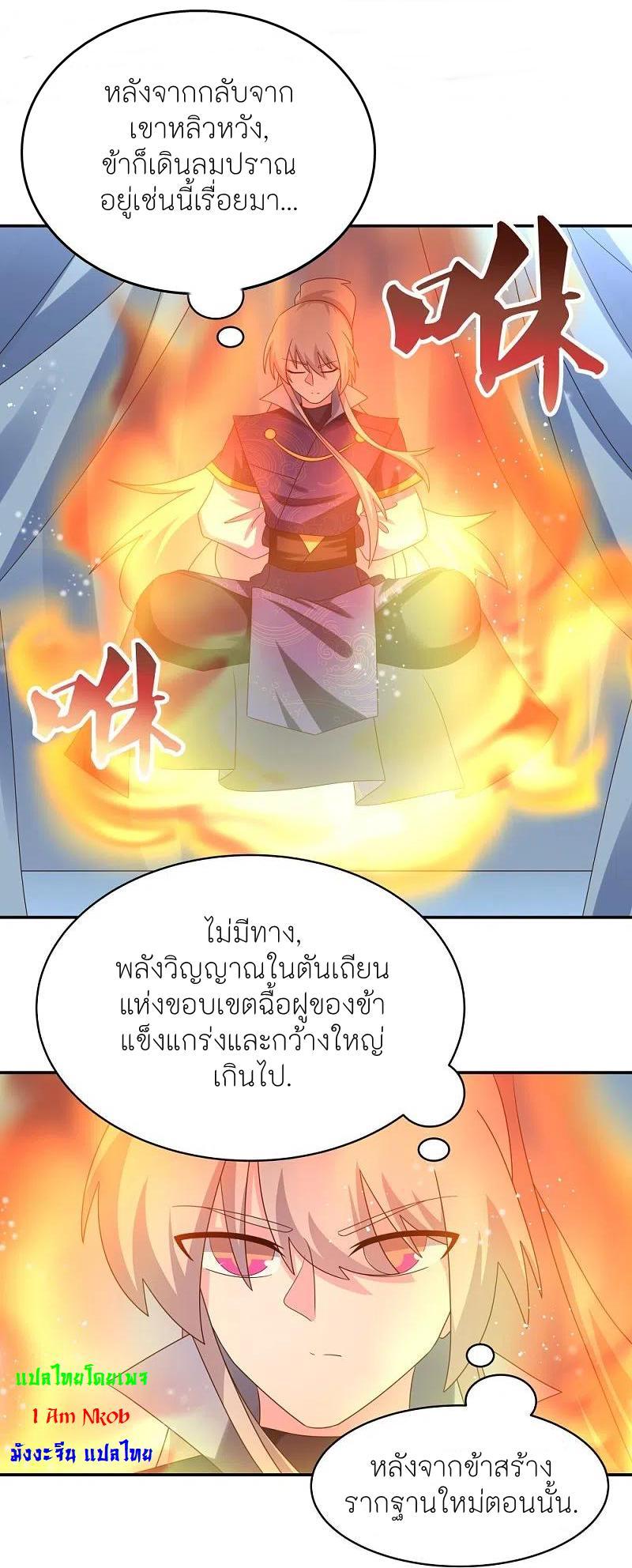 Above All Gods ตอนที่ 348 รูปที่ 11/34