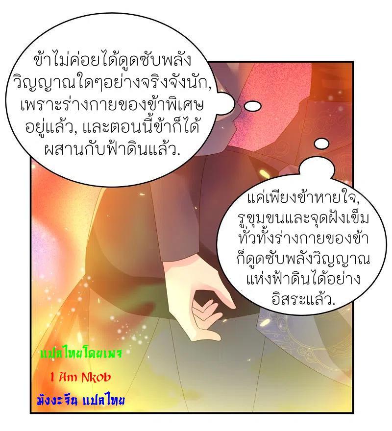 Above All Gods ตอนที่ 348 รูปที่ 12/34