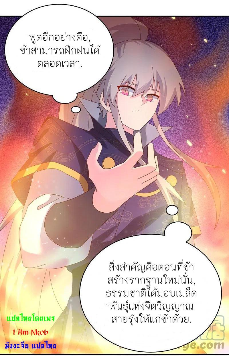 Above All Gods ตอนที่ 348 รูปที่ 13/34