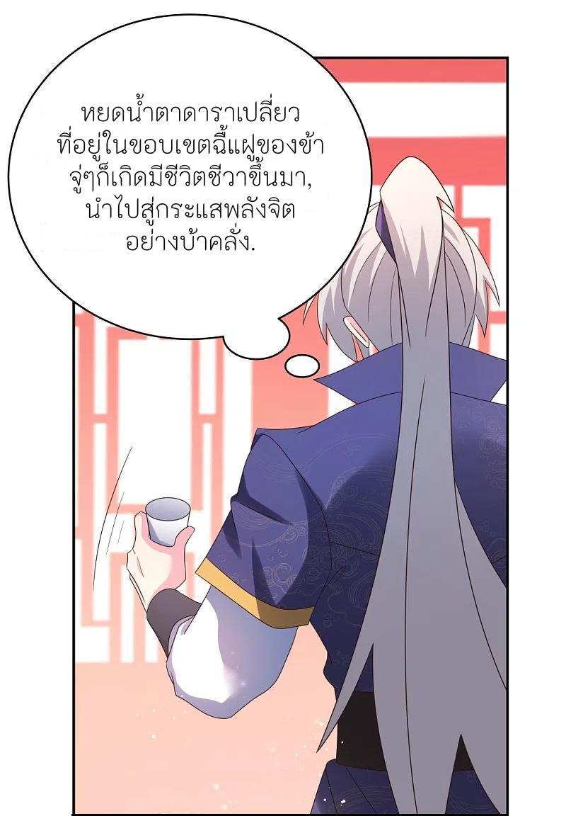 Above All Gods ตอนที่ 348 รูปที่ 15/34