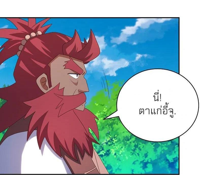 Above All Gods ตอนที่ 348 รูปที่ 2/34