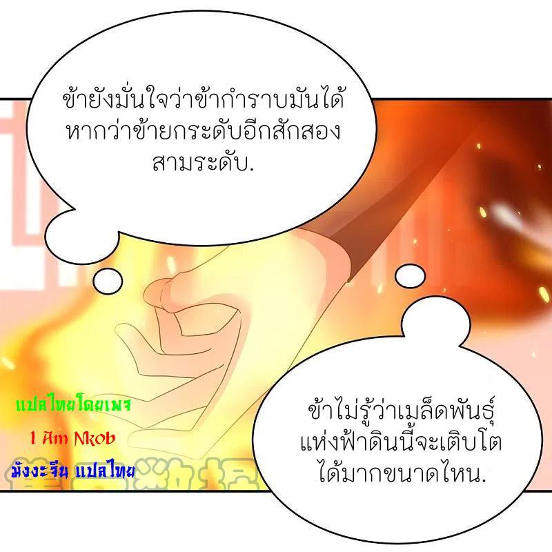 Above All Gods ตอนที่ 348 รูปที่ 20/34