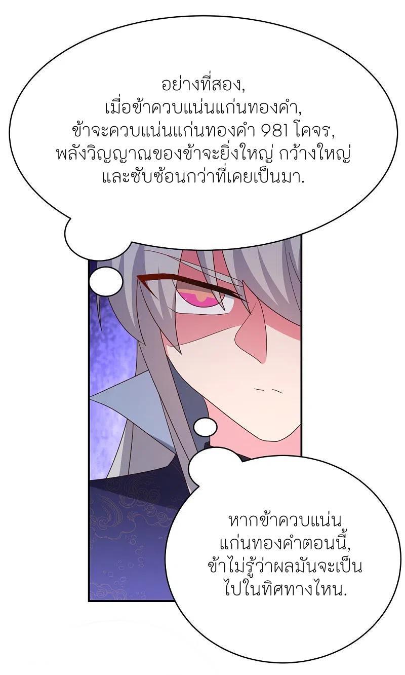 Above All Gods ตอนที่ 348 รูปที่ 21/34