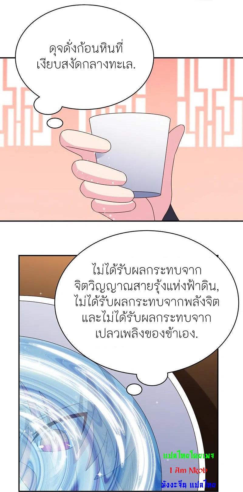 Above All Gods ตอนที่ 348 รูปที่ 24/34