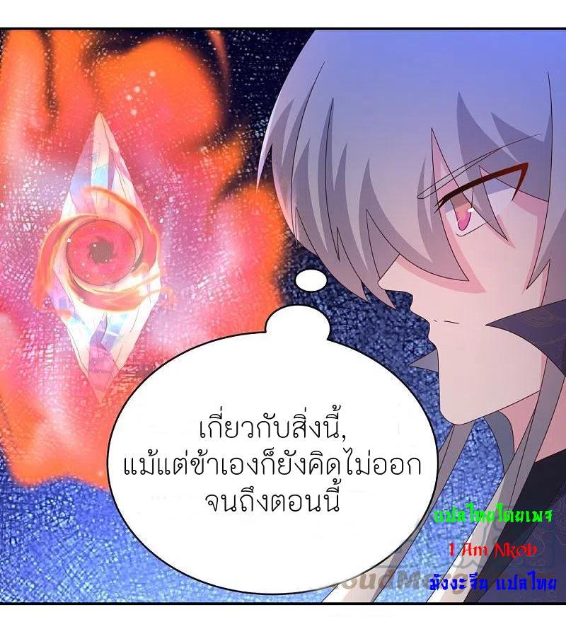 Above All Gods ตอนที่ 348 รูปที่ 25/34