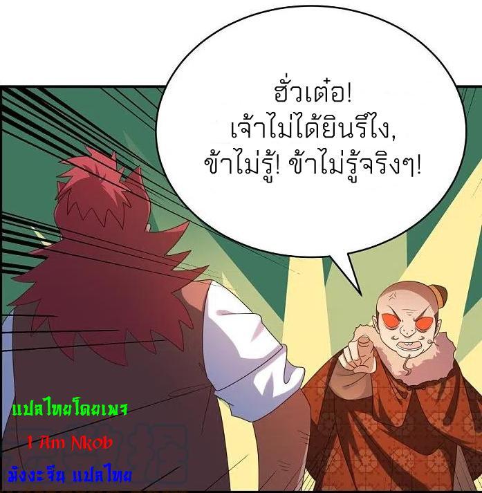 Above All Gods ตอนที่ 348 รูปที่ 3/34