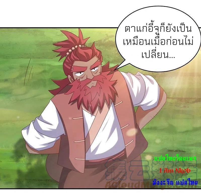 Above All Gods ตอนที่ 348 รูปที่ 5/34