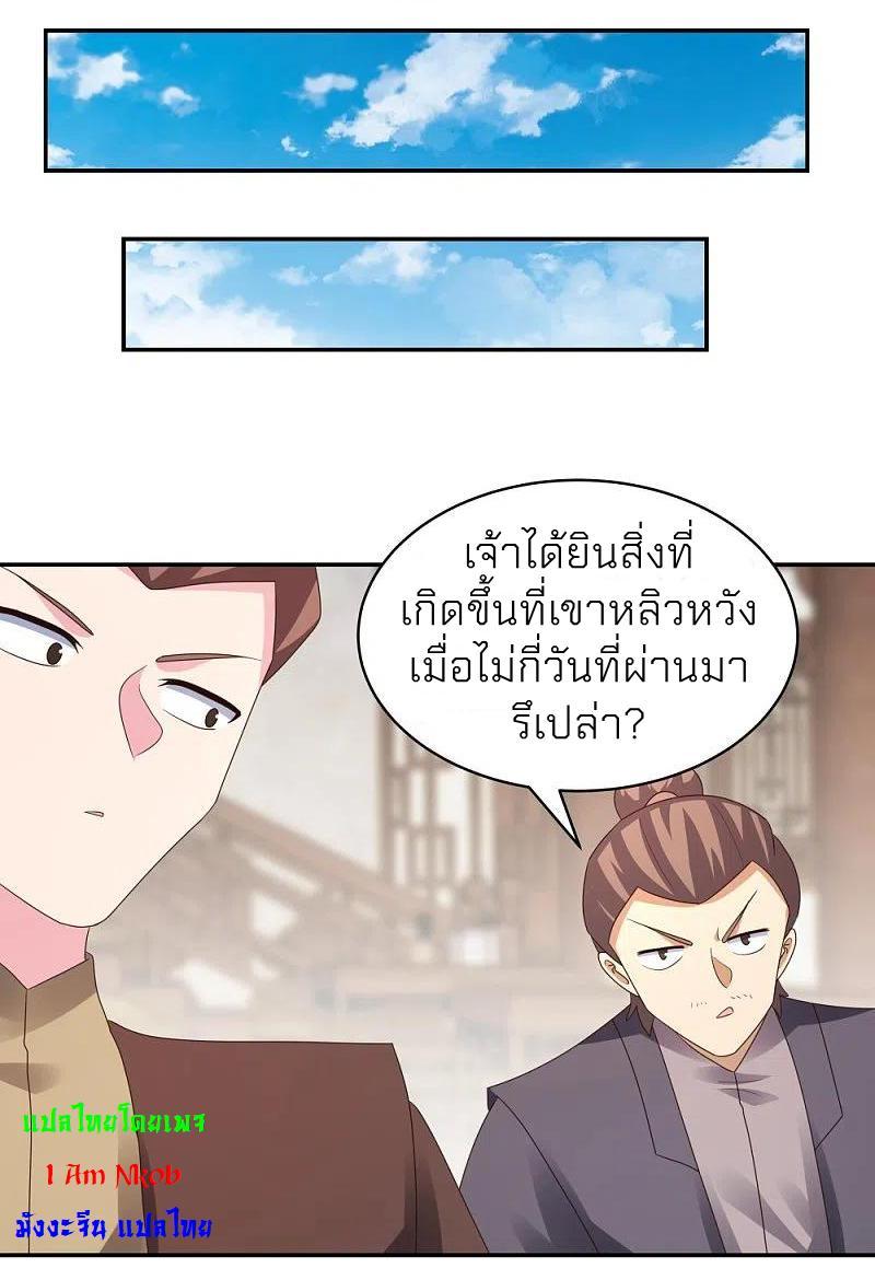 Above All Gods ตอนที่ 348 รูปที่ 7/34