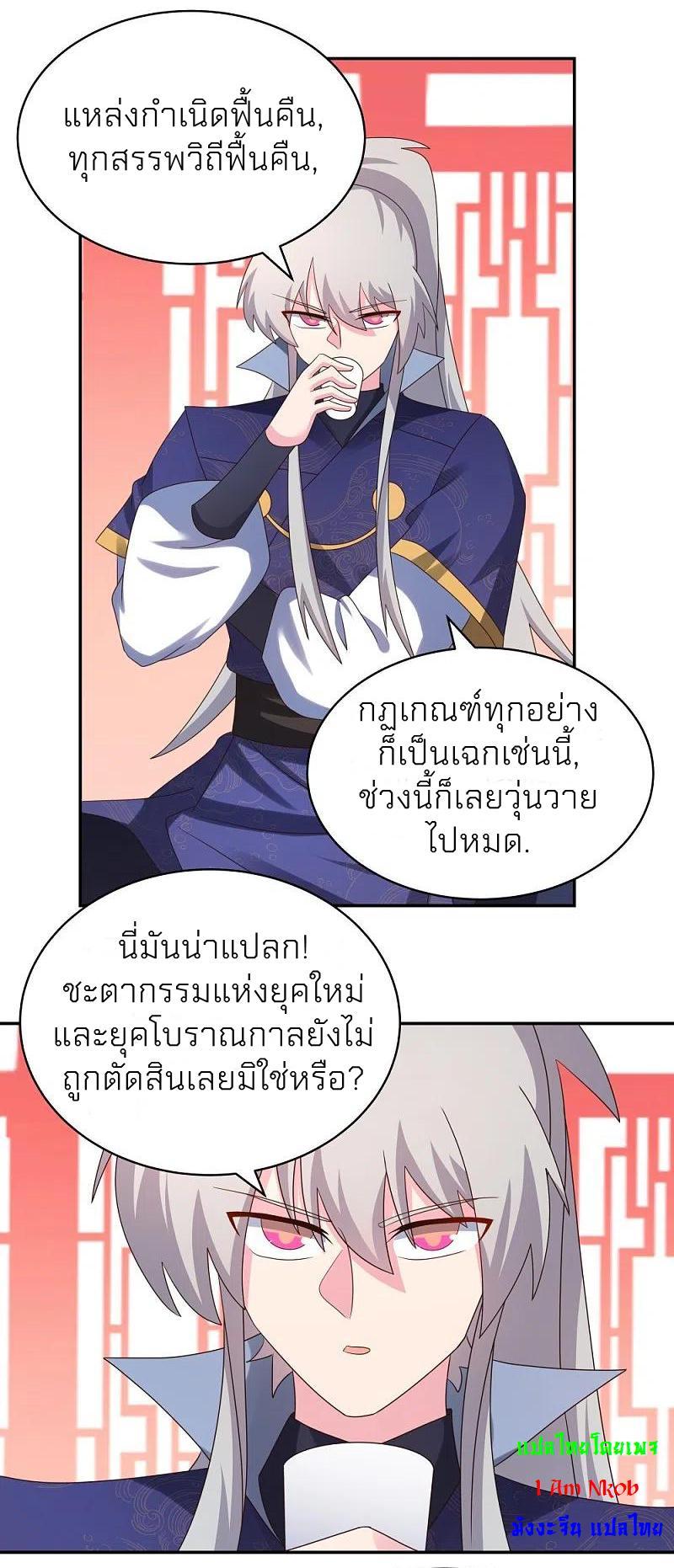 Above All Gods ตอนที่ 349 รูปที่ 10/25