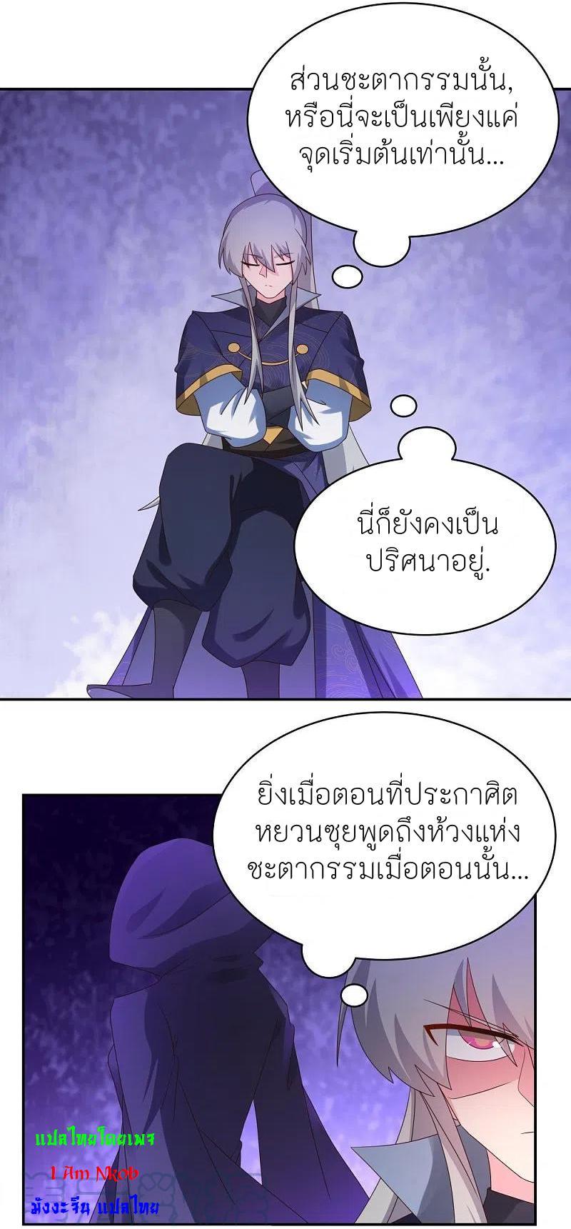 Above All Gods ตอนที่ 349 รูปที่ 12/25