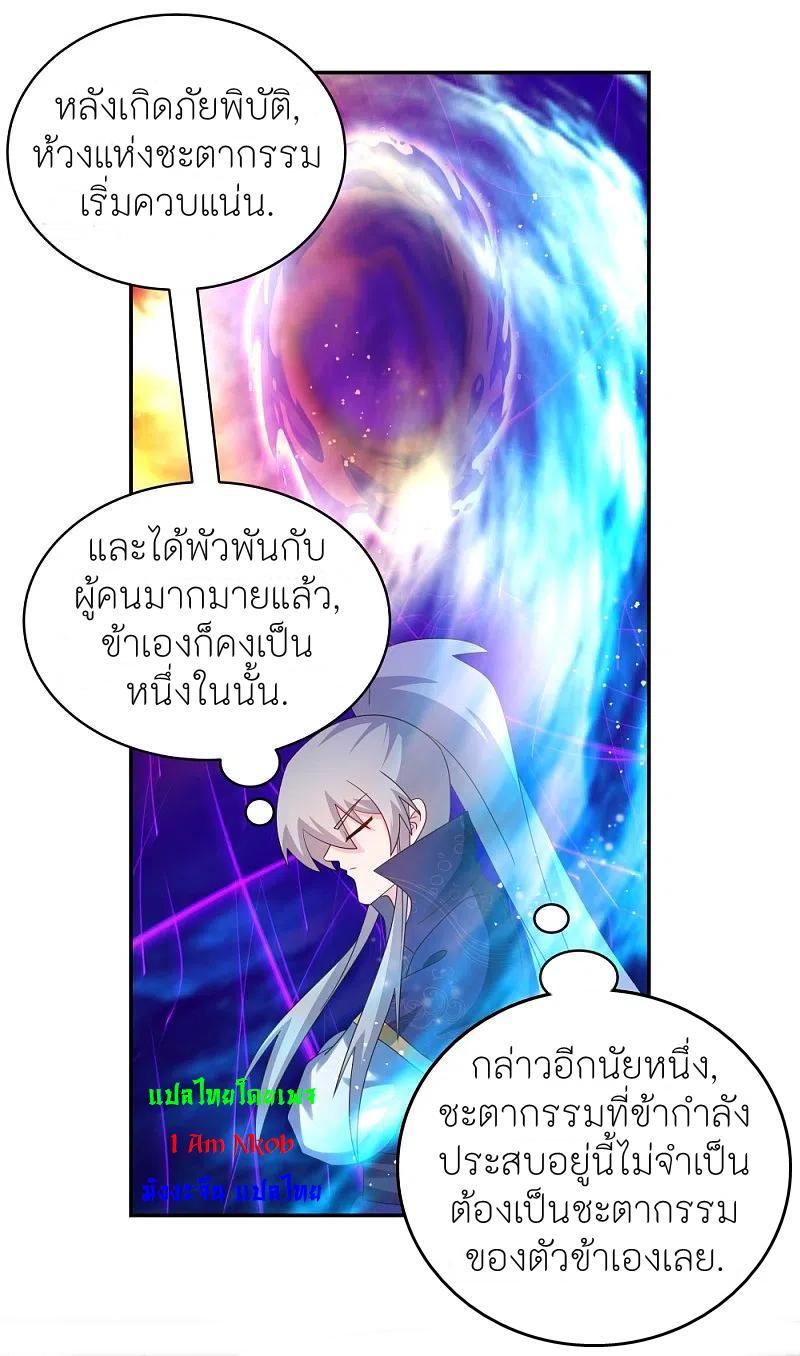 Above All Gods ตอนที่ 349 รูปที่ 13/25