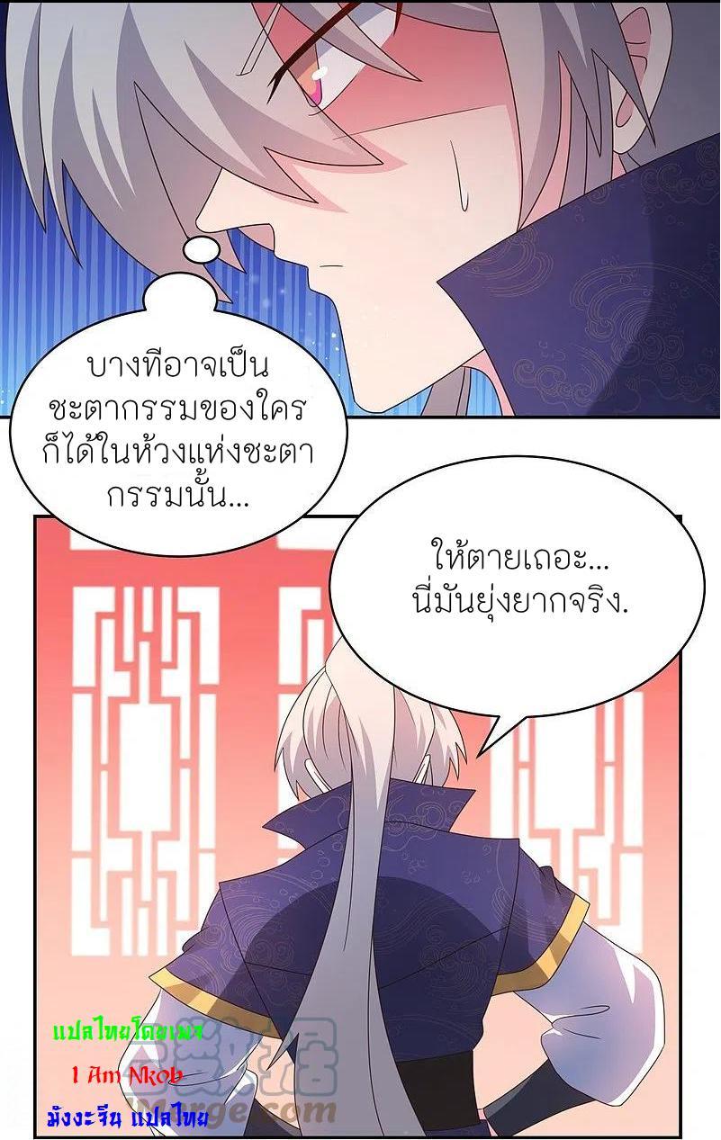 Above All Gods ตอนที่ 349 รูปที่ 14/25