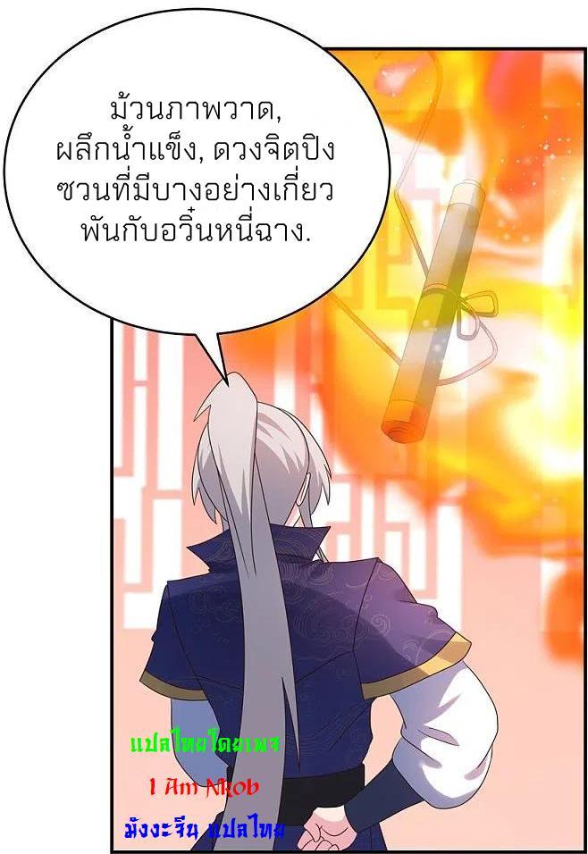 Above All Gods ตอนที่ 349 รูปที่ 17/25