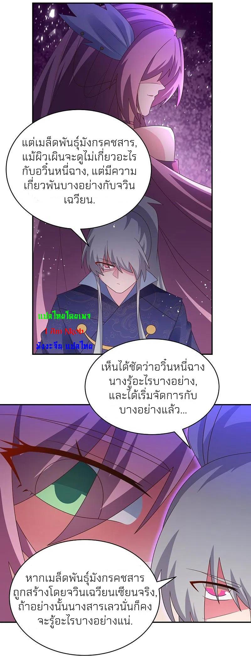 Above All Gods ตอนที่ 349 รูปที่ 19/25