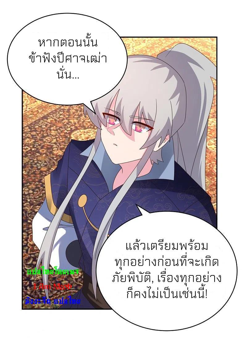 Above All Gods ตอนที่ 349 รูปที่ 21/25