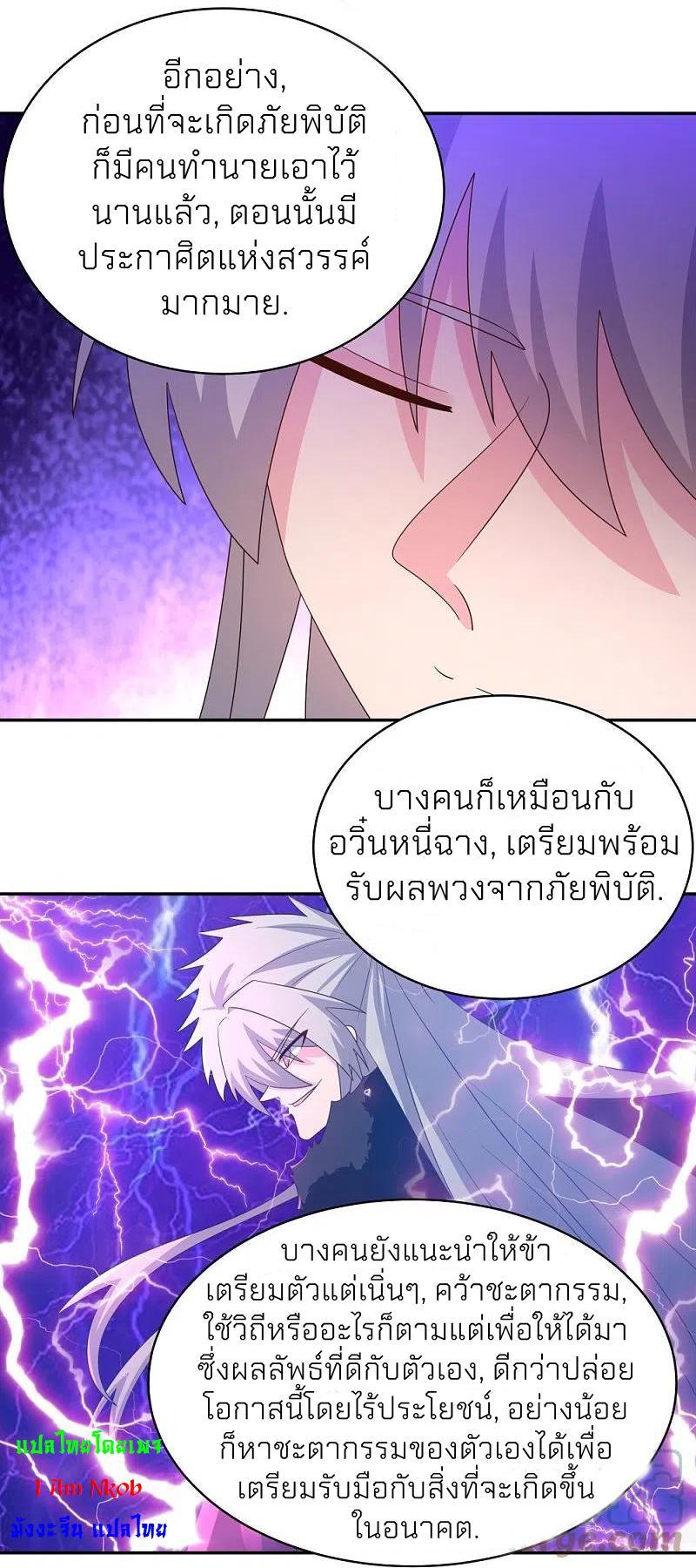 Above All Gods ตอนที่ 349 รูปที่ 22/25