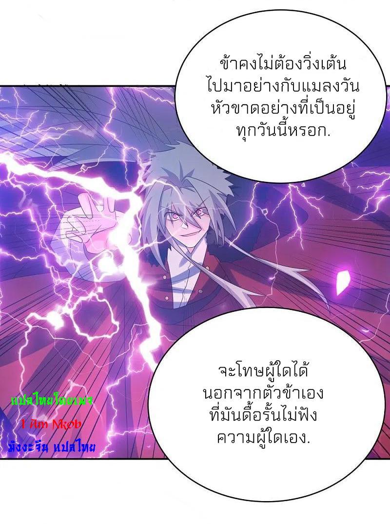 Above All Gods ตอนที่ 349 รูปที่ 24/25