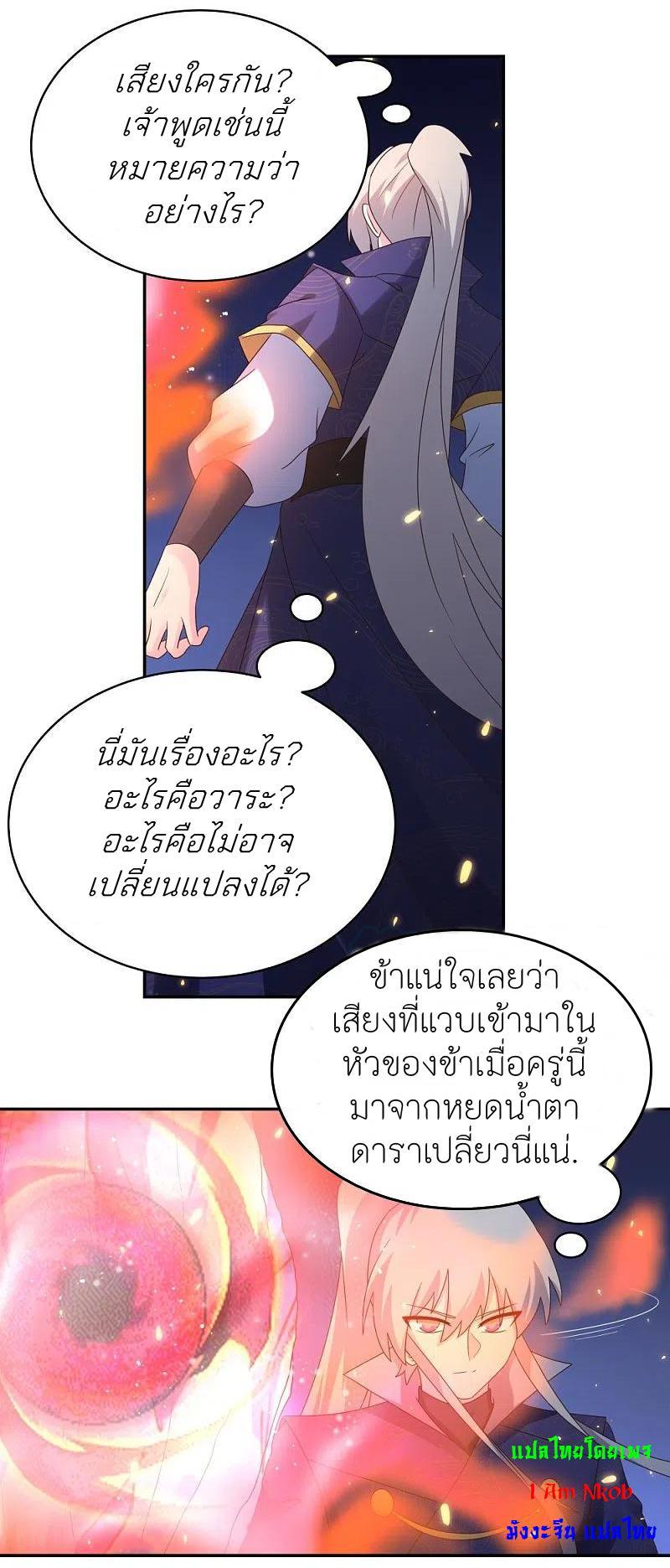 Above All Gods ตอนที่ 349 รูปที่ 3/25