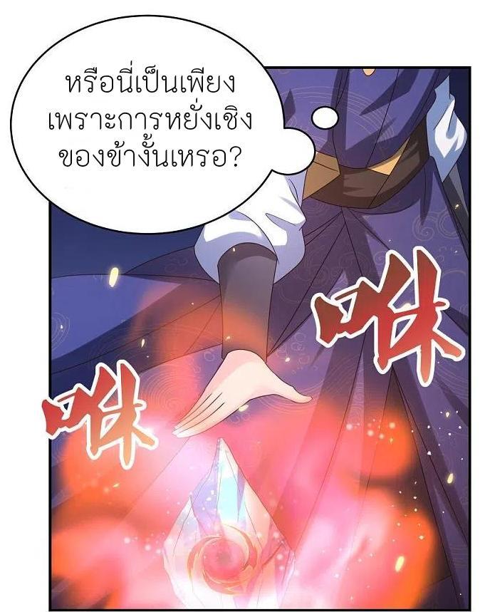 Above All Gods ตอนที่ 349 รูปที่ 4/25