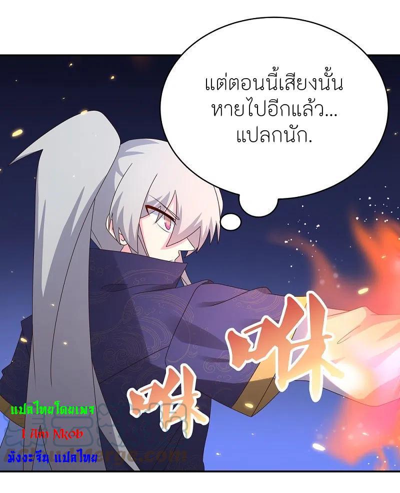 Above All Gods ตอนที่ 349 รูปที่ 5/25