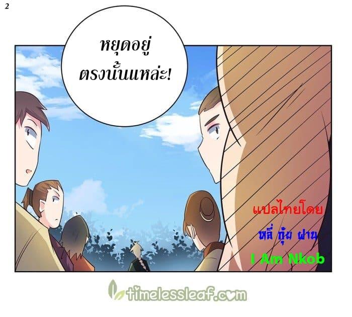 Above All Gods ตอนที่ 35 รูปที่ 3/40