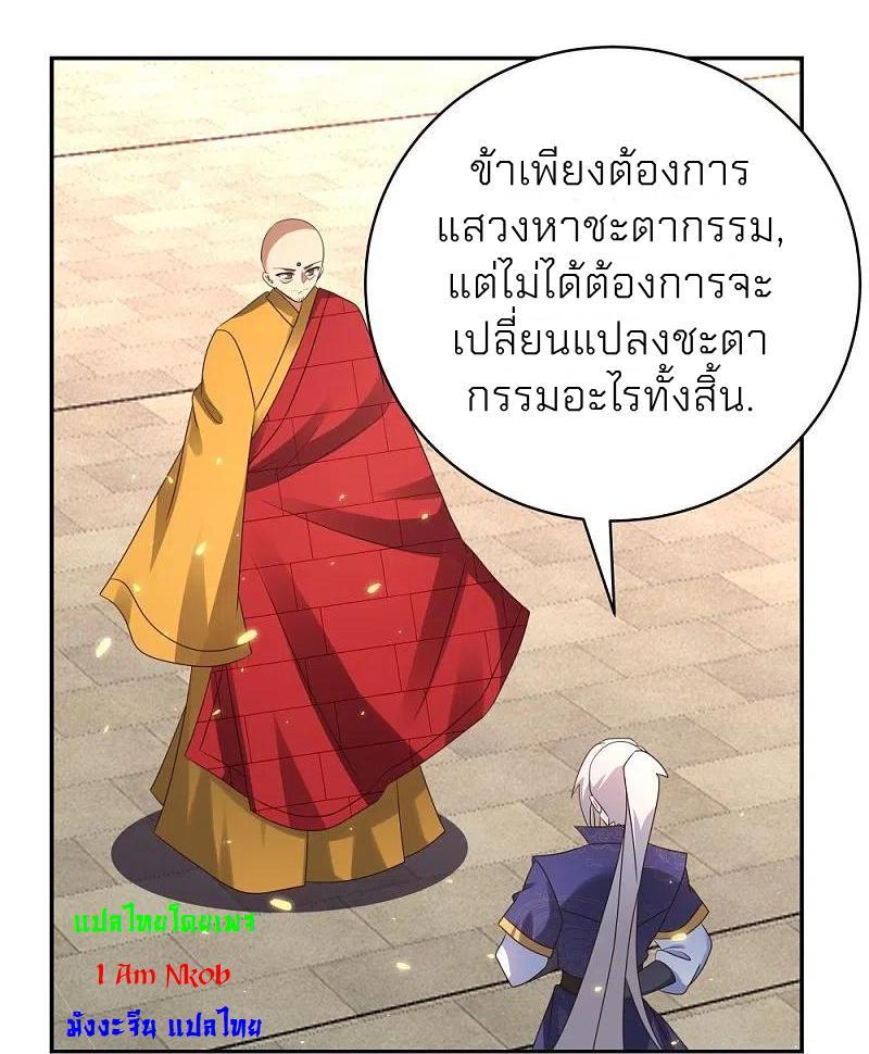 Above All Gods ตอนที่ 350 รูปที่ 26/30