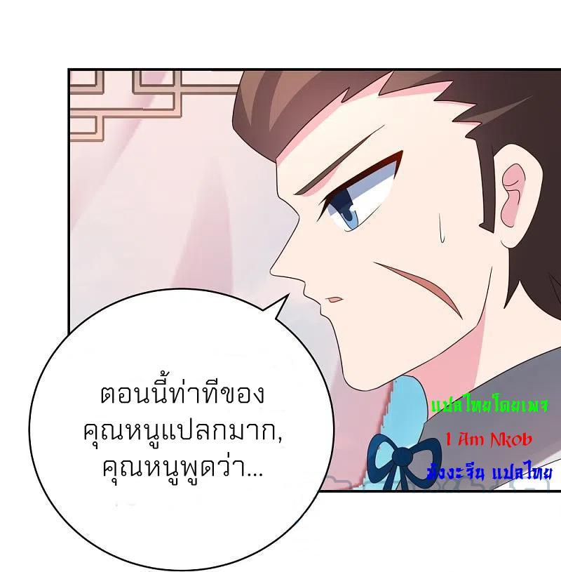 Above All Gods ตอนที่ 351 รูปที่ 15/29