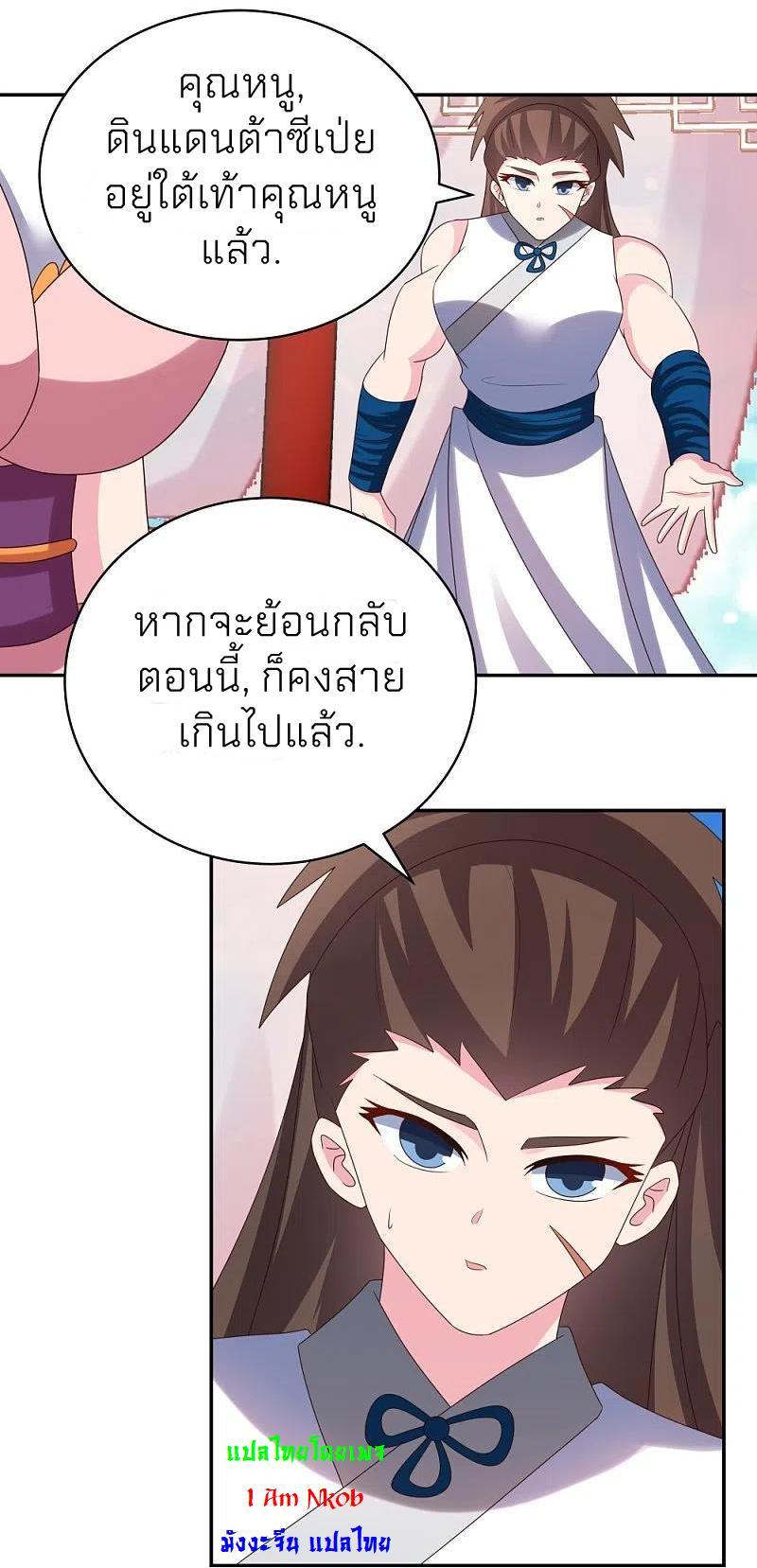 Above All Gods ตอนที่ 351 รูปที่ 19/29