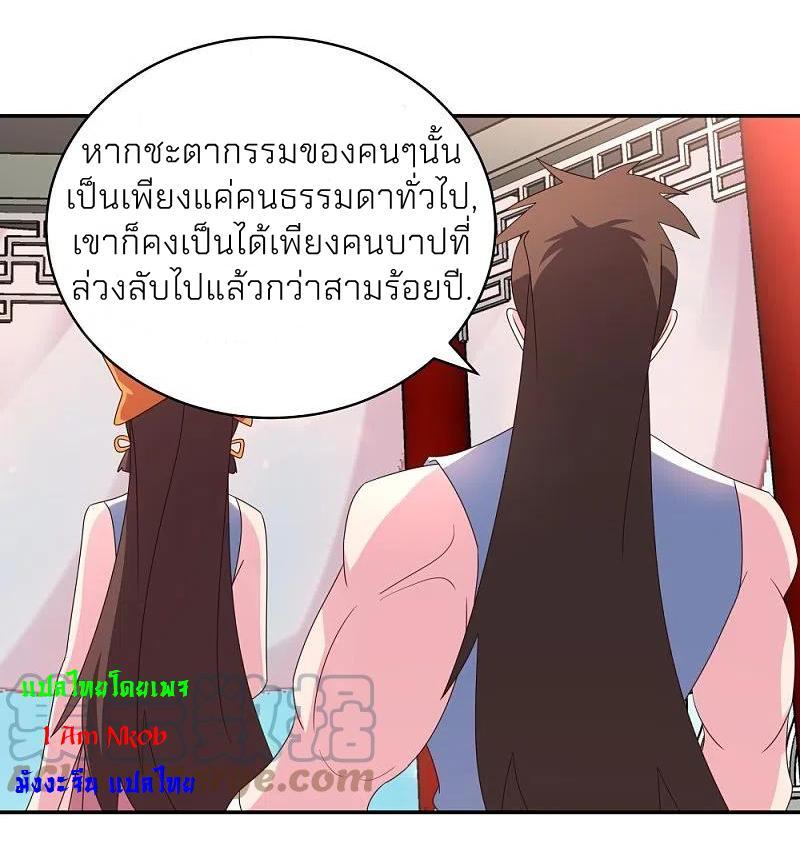 Above All Gods ตอนที่ 351 รูปที่ 22/29