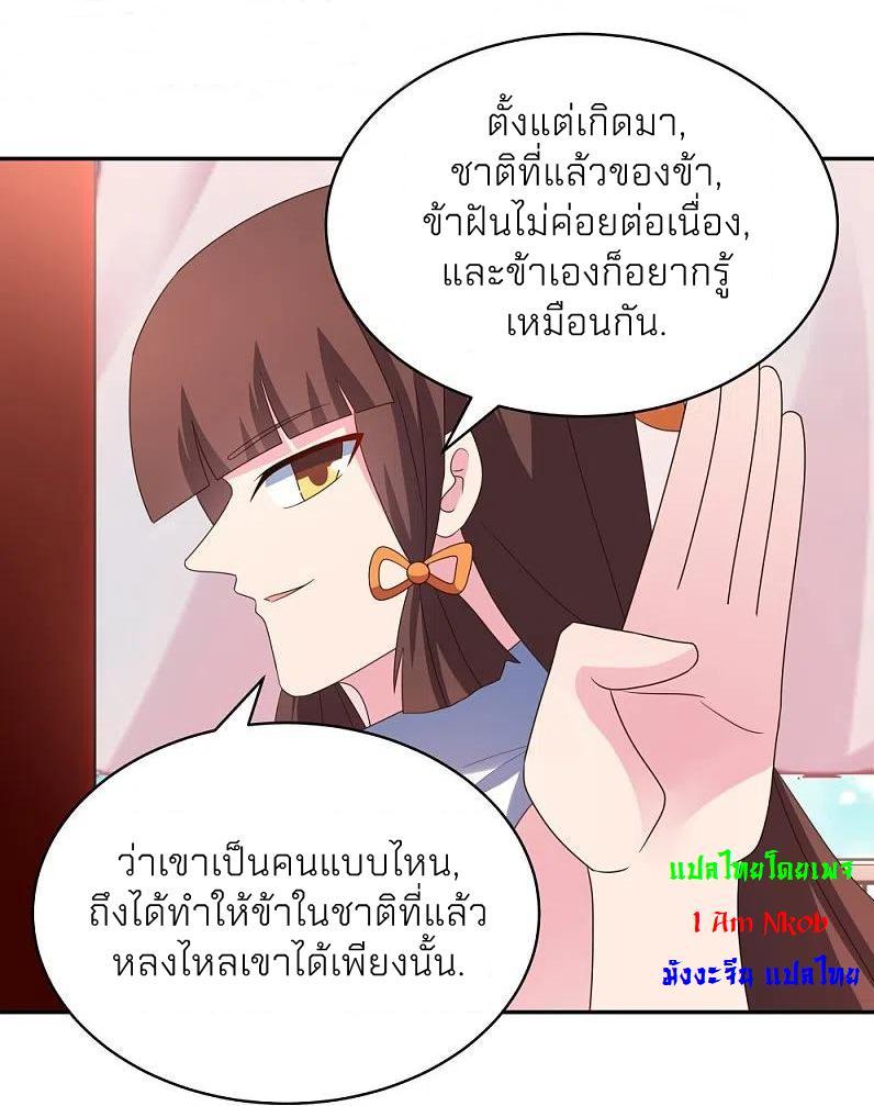 Above All Gods ตอนที่ 351 รูปที่ 25/29