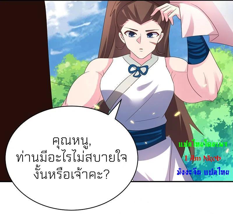 Above All Gods ตอนที่ 351 รูปที่ 7/29