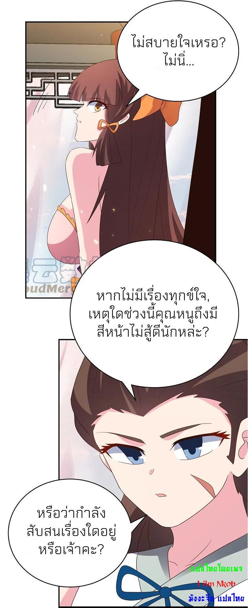 Above All Gods ตอนที่ 351 รูปที่ 8/29