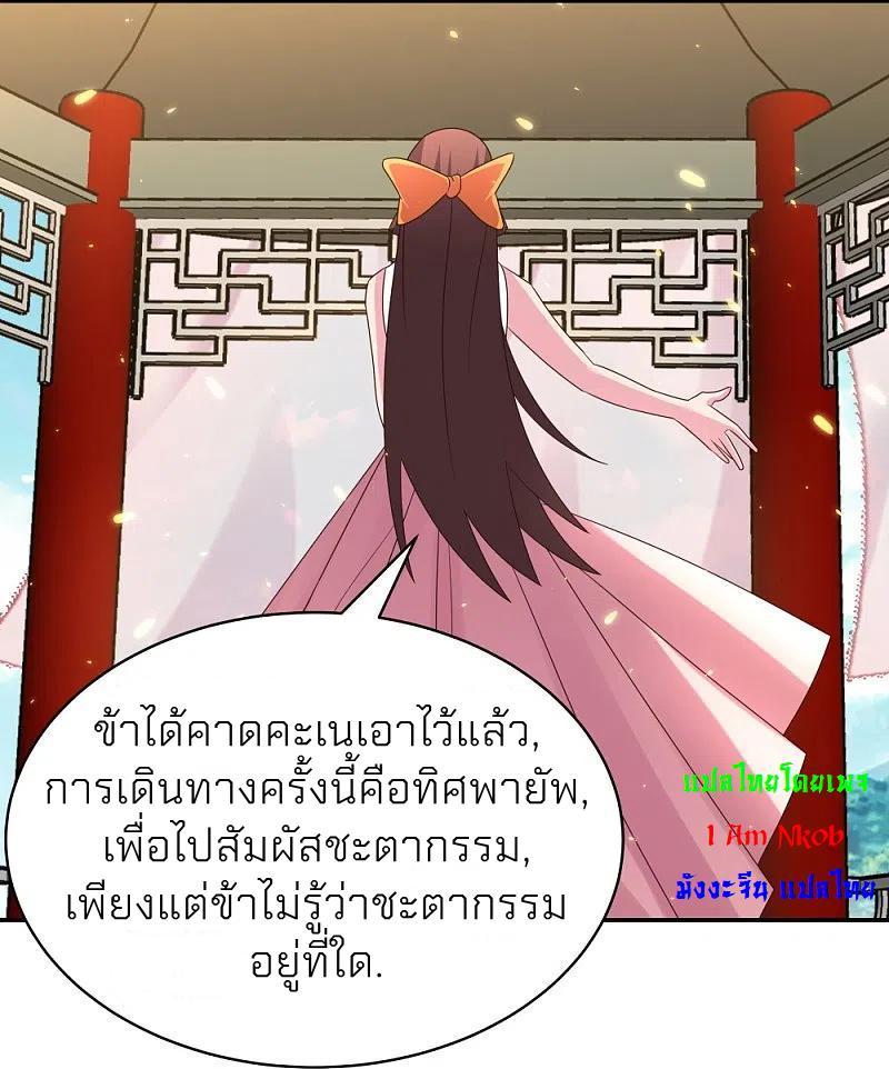 Above All Gods ตอนที่ 352 รูปที่ 10/24