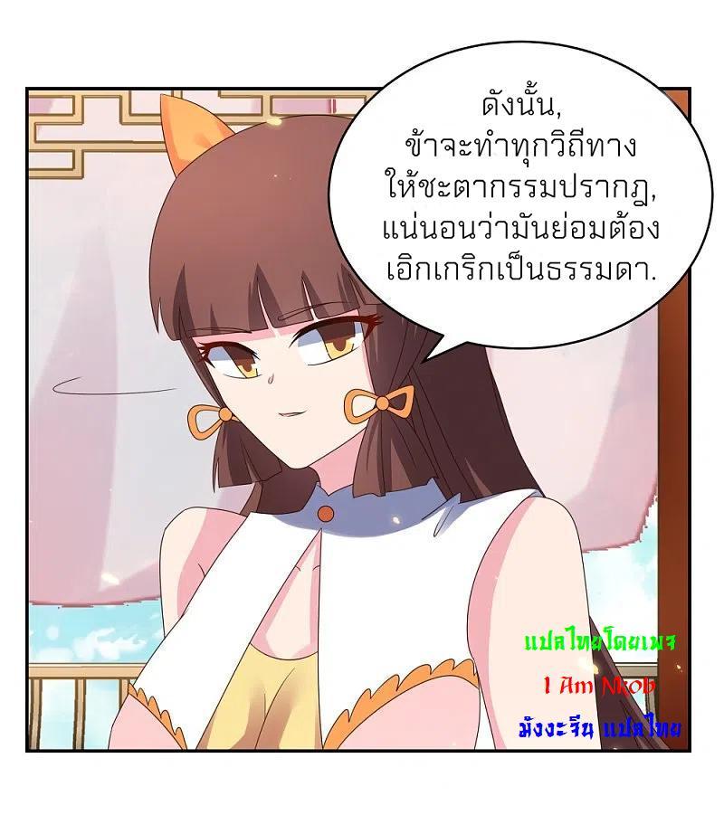 Above All Gods ตอนที่ 352 รูปที่ 11/24