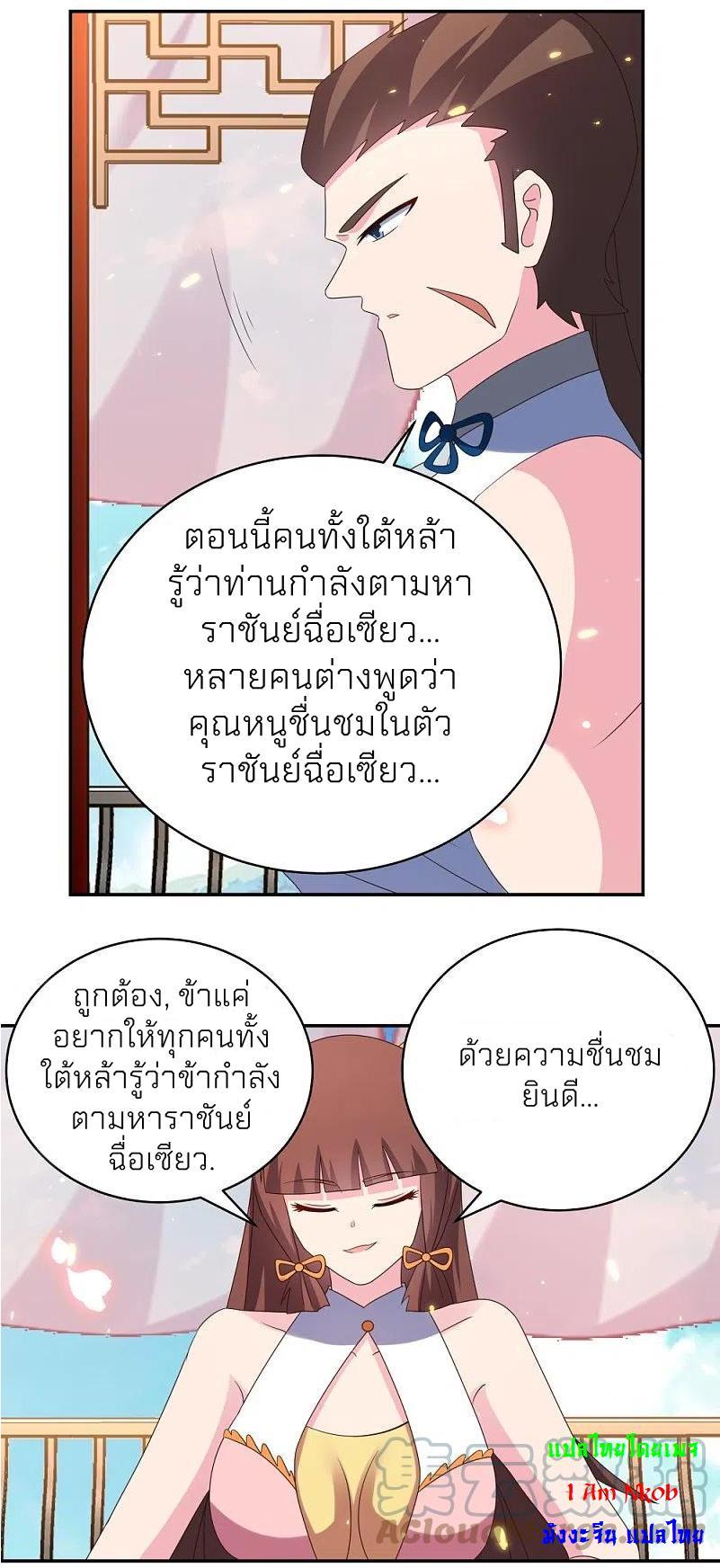 Above All Gods ตอนที่ 352 รูปที่ 15/24