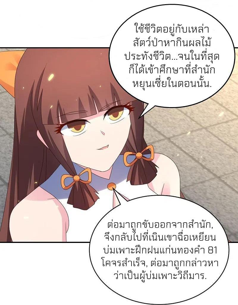 Above All Gods ตอนที่ 352 รูปที่ 19/24